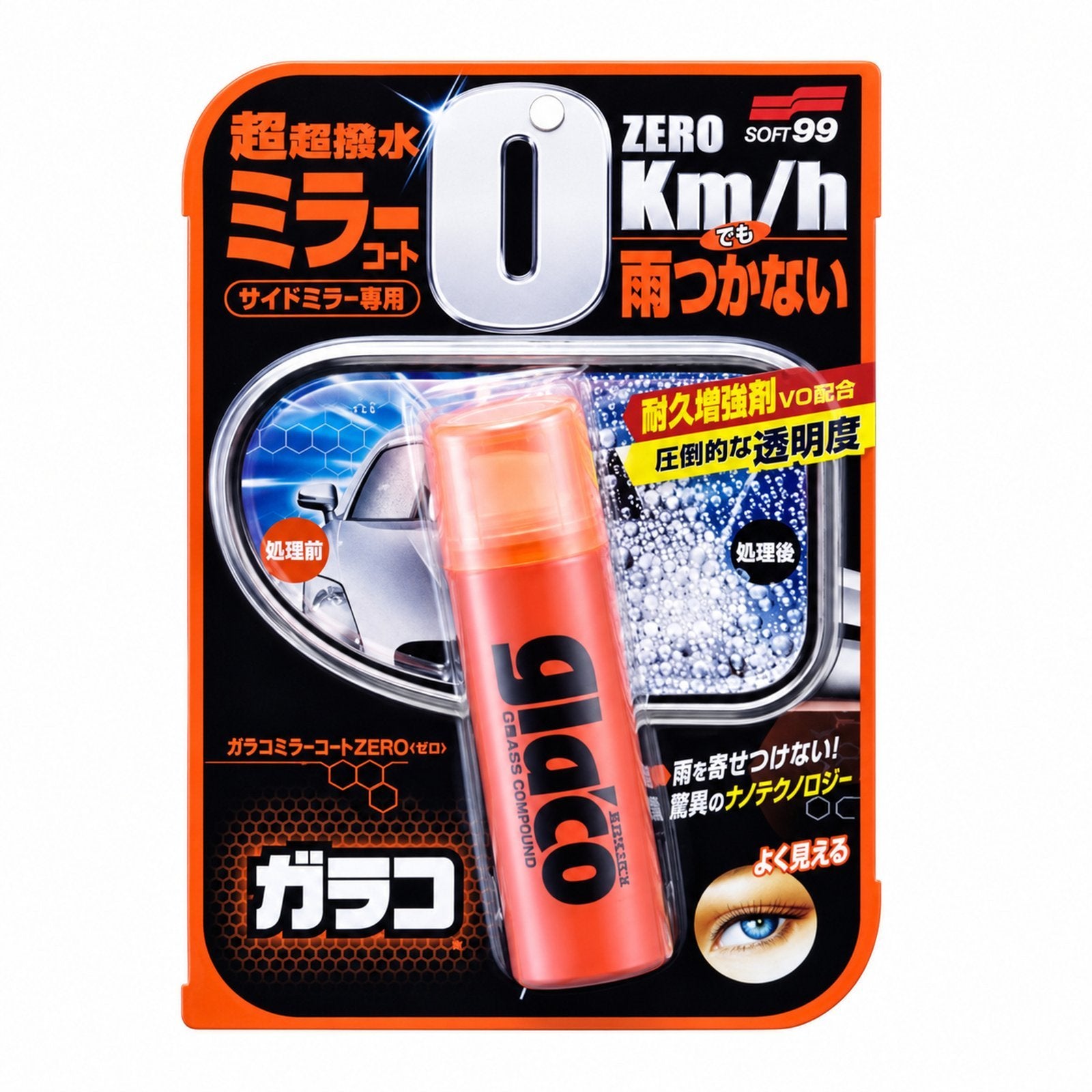SOFT99 G-65 GLACO MIRROR COURT ZERO 40ML 100% Genuine & Original AU Warehouse